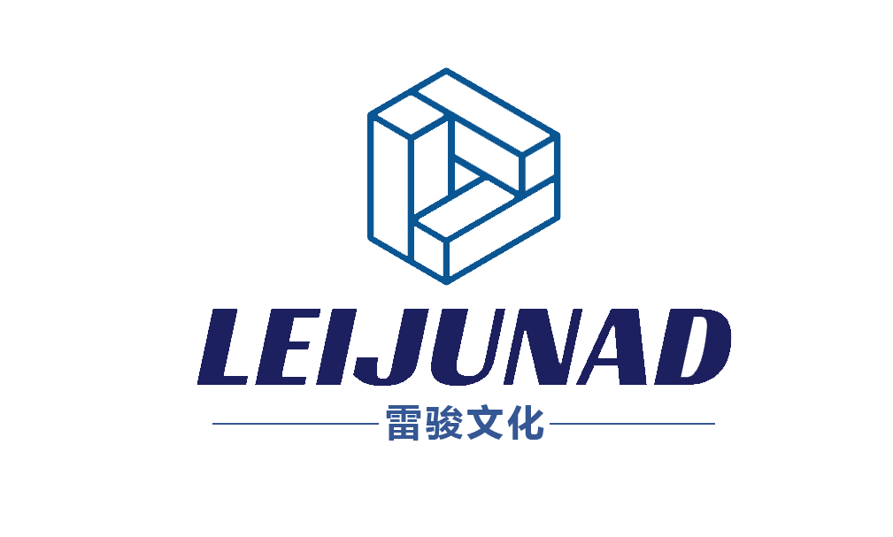 上海雷骏文化传播有限公司